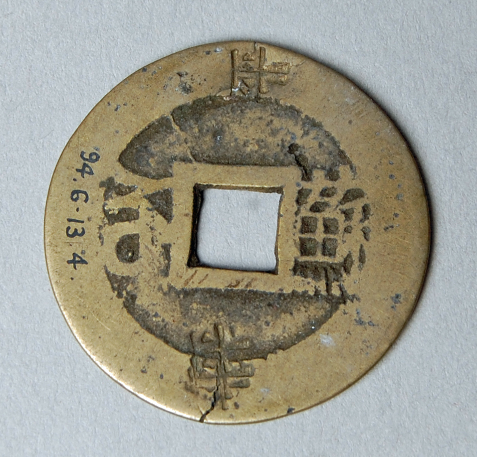 图片[2]-coin BM-As1894-0613.4-China Archive